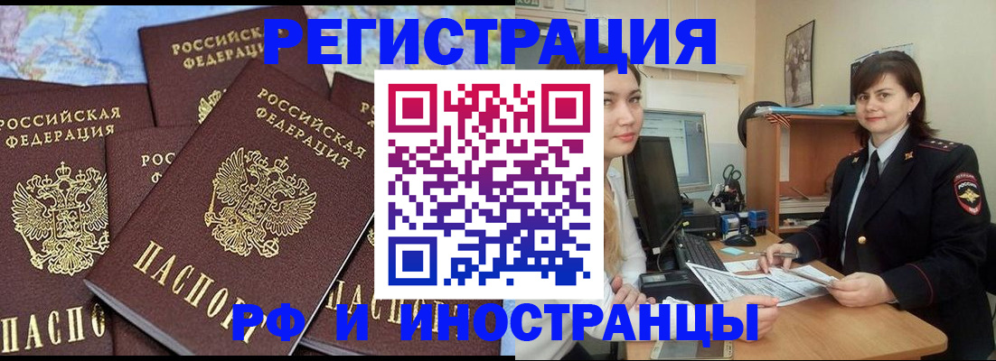 временная регистрация адрес в Арсеньеве