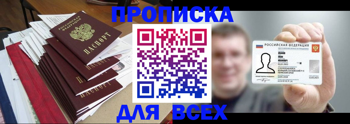 временная регистрация гарантия в Арсеньеве