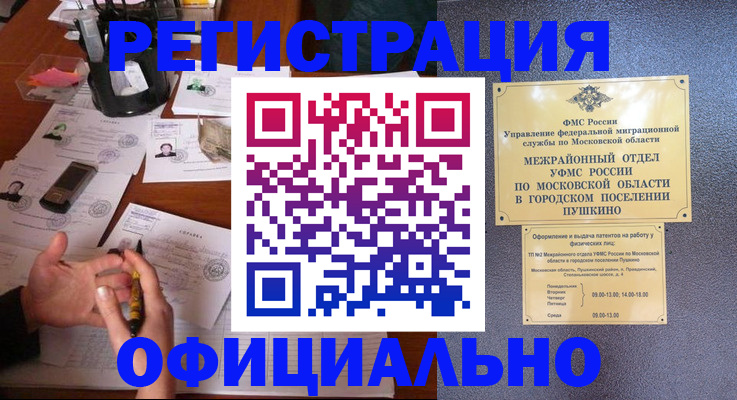 где прописаться в Арсеньеве