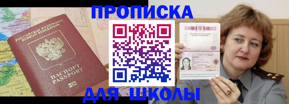 временная регистрация в квартире в Арсеньеве